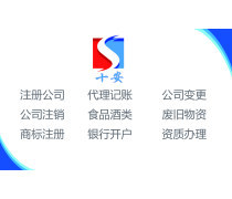 企業(yè)證照熱賣促銷 企業(yè)事務(wù)登記代理服務(wù)的新機(jī)遇與風(fēng)險(xiǎn)
