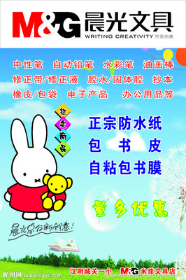 晨光文具設(shè)計(jì)圖__其他圖標(biāo)_標(biāo)志圖標(biāo)_設(shè)計(jì)圖庫(kù)