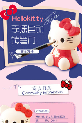 計(jì)算器卷筆刀模板在線制作設(shè)計(jì)_數(shù)碼家電_學(xué)生文具鉛筆計(jì)算器卷筆刀海報(bào)鉆展主圖設(shè)計(jì)-90設(shè)計(jì)在線編輯器
